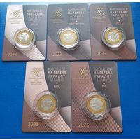 Животный мир на гербах городов Беларуси. Орел, Бык, Медведь, Лось, Лиса. 2 рубля 2023 г.