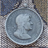Медаль Завоевание Трансильвании 1940 года. Румыния-Венгрия. Лодьи. Солнце-Орел-Полумесяц. Серебро. Сторгуй за свою цену, предложи обмен! Y