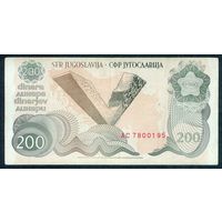 Югославия 200 динаров 1990 год.