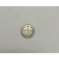 Монета. 5 копеек, 1912 г., серебро