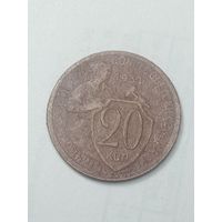 20 копеек 1931 года .