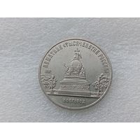 5 рублей СССР