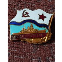 Знак " За дальний поход" ВМФ СССР. Корабль.