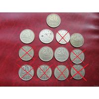 20 копеек 1986, 1988 года СССР (р)