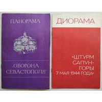 Оборона Севастополя. Штурм Сапун-горы 1944