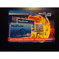 Календарик 2008 г.  Белгазпромбанк.  Пластиковые карты. (1).