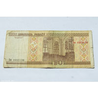 20 рублей 2000. Серия Вм
