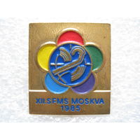 Фестиваль молодежи и студентов г. Москва 1985 г., тяж. металл.