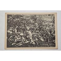 1920 е года отряд рабочих  открытка