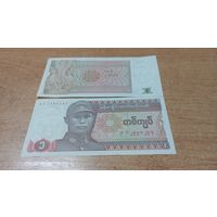 1 кьят Бирмы без года с рубля **2990247