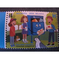 Марка РБ 1566. Почтовый ящик – источник радости