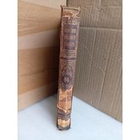 Энциклопедический словарь Т.64 1901г.