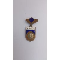Знак ДСО труд