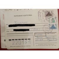 Россия провизорий Пермь почта