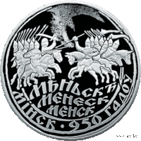 1 рубль 2017 Республика Беларусь Минск. 950 лет пруф в капсуле