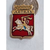 Значок " Лепель "