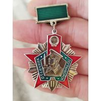 Отличник погран войск
