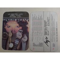 Карманный календарик. Часовой завод Луч .1992 год