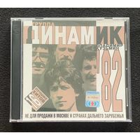 Владимир Кузьмин И Динамик (2CD) – Динамик - 82