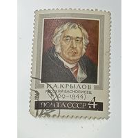 Распродажа коллекции с рубля ! Марки СССР  . Знаменитые люди .