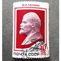 Марк СССР 1962 год Ленин