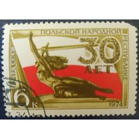 СССР 1974 30л Польша,  клей.