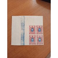 1917-22 Россия Мих 115 квартблок с водяным знаком по краю листа слева и контрольной полосой  MNH** герб (Б-3)