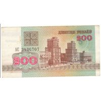 200 рублей 1992 серия АС