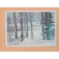 Открытка С Новым годом,Скорубская 1982,чистая