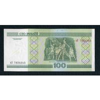 Беларусь 100 рублей 2000 года серия Вэ 7824545