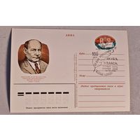 Якуб Колас открытка