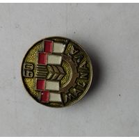 Латвия.Сельхозтехникум.