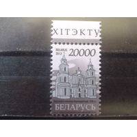 2012 Стандарт, костел в Будславе** Михель-8,5 евро