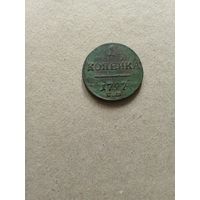 Россия 1 копейка 1797 г. Павел I (*). Состояние на фото!!!