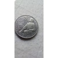 1 рубль 1987. Циолковский