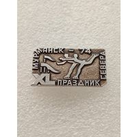 Мурманск. Праздник севера. 1974 год. #-VI-05