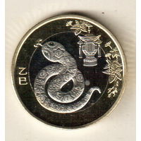 Китай 10 юань 2025 Год змеи