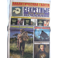 Газета Секретные исследования Номер 7 (408) Апрель 2018