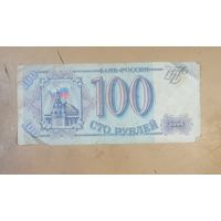 100 рублей РФ 1993 г.