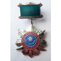 Отличный пограничник 2 степени. Казахстан