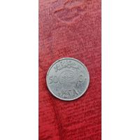 Саудовская Аравия 50 хелала