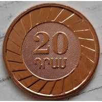 Армения 20 драмов 2023 год "30 лет национальной валюте"