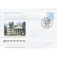 Беларусь 2002 СГ 80 лет Национальной библиотеке Беларуси (к4сп)