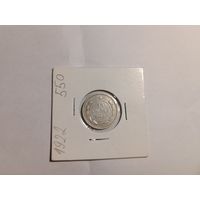 15 копеек 1922г, серебро