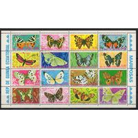 Экваториальная Гвинея 1974. Фауна. Бабочки. Малый лист (2)