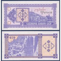 Грузия, 3 купона 1993 г., P-34 (212|2, гора Мтазминда, 2-ой выпуск), UNC