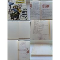 Бег на трех ногах мастер триоль цена за 1 одну