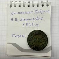 Печать, оттиск, штамп.