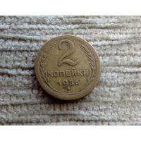 Werty71 СССР 2 копейки 1956