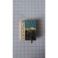 Ленинабадский горно-химический комбинат. 1945-1970. XXV лет.